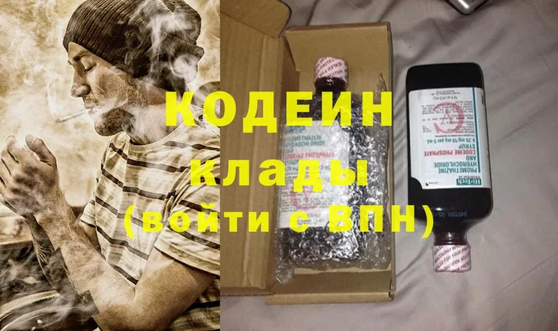 Кодеиновый сироп Lean Purple Drank  Каменногорск 