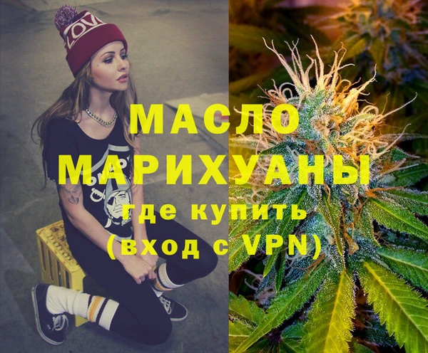 дистиллят марихуана Бронницы