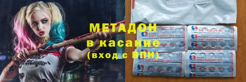 МЕТАДОН methadone  мориарти как зайти  Каменногорск  купить  сайты 